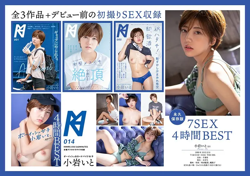KMHRS-018 JAV Movie Cover
