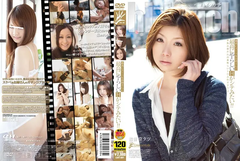 LSHT-001 JAV Movie Cover