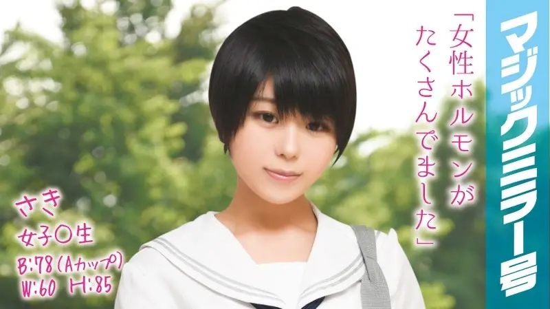 MMGH-007 JAV Movie Cover