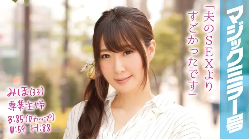 MMGH-013 JAV Movie Cover