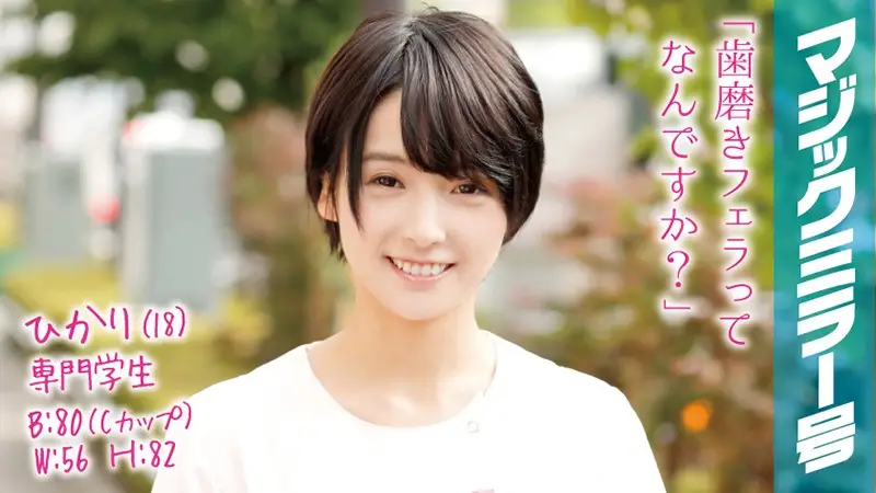 MMGH-024 JAV Movie Cover