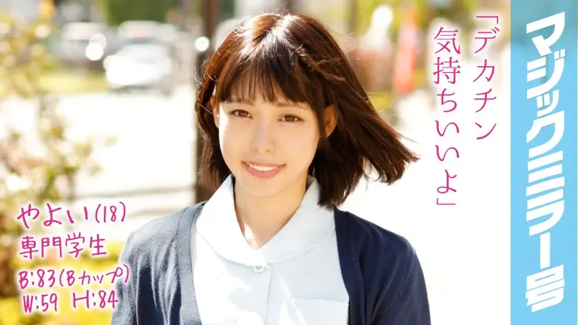 MMGH-030 JAV Movie Cover