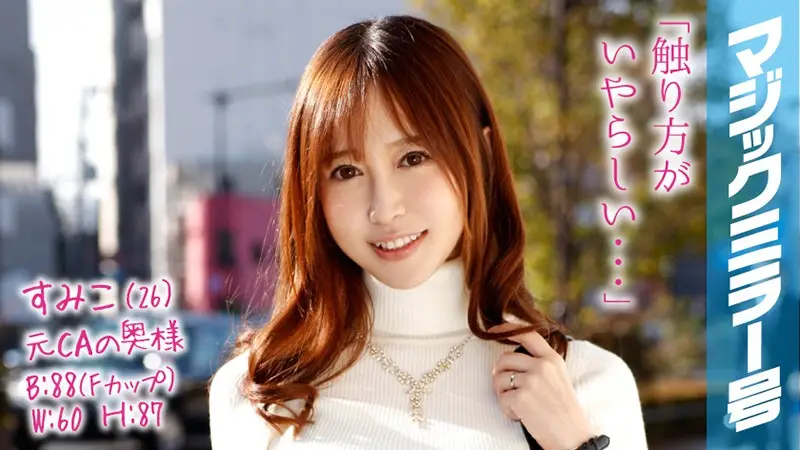 MMGH-038 JAV Movie Cover