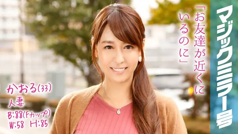 MMGH-042 JAV Movie Cover