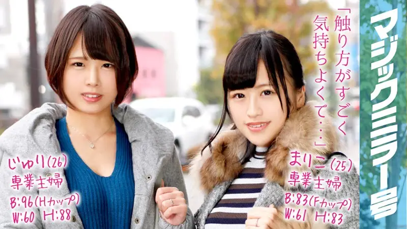 MMGH-044 JAV Movie Cover