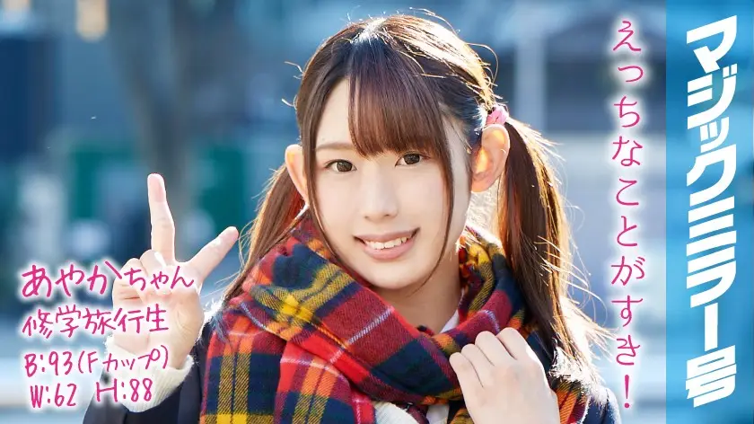 MMGH-051 JAV Movie Cover