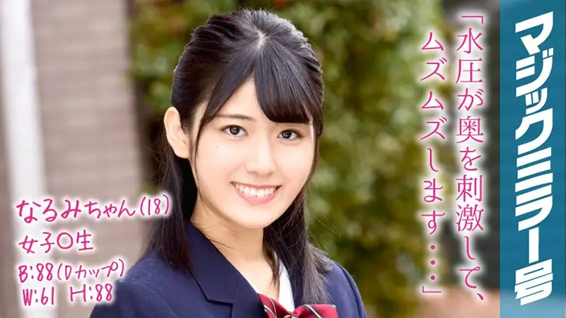 MMGH-057 JAV Movie Cover