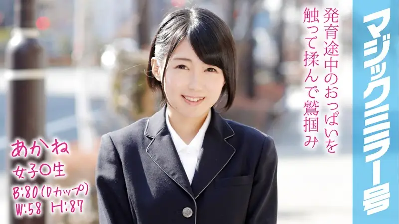 MMGH-066 JAV Movie Cover