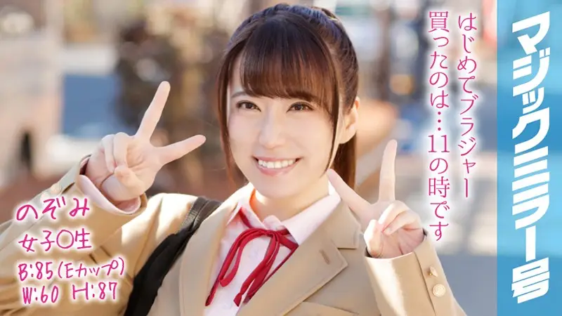 MMGH-068 JAV Movie Cover