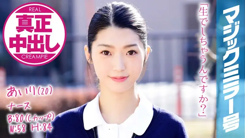 MMGH-072 JAV Movie Cover