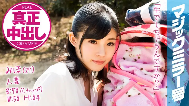 MMGH-079 JAV Movie Cover