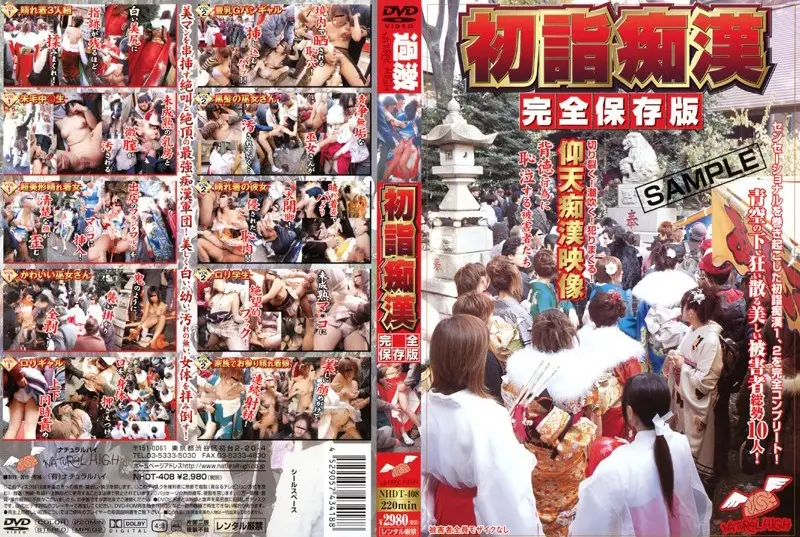 NHDT-408 JAV Movie Cover