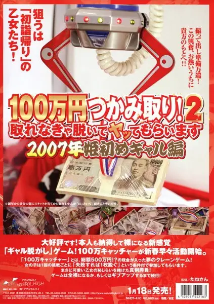 NHDT-410 JAV Movie Cover