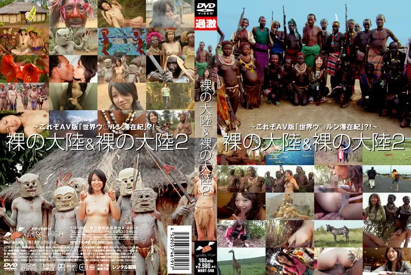 NHDT-548 JAV Movie Cover
