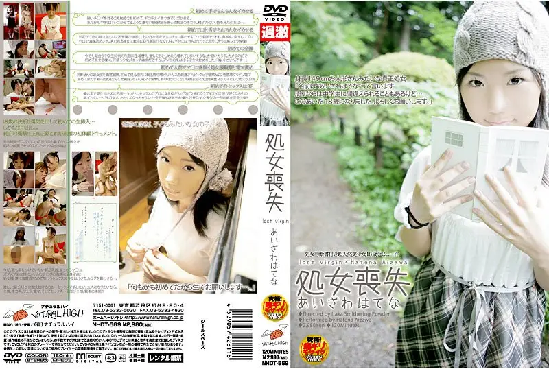 NHDT-569 JAV Movie Cover