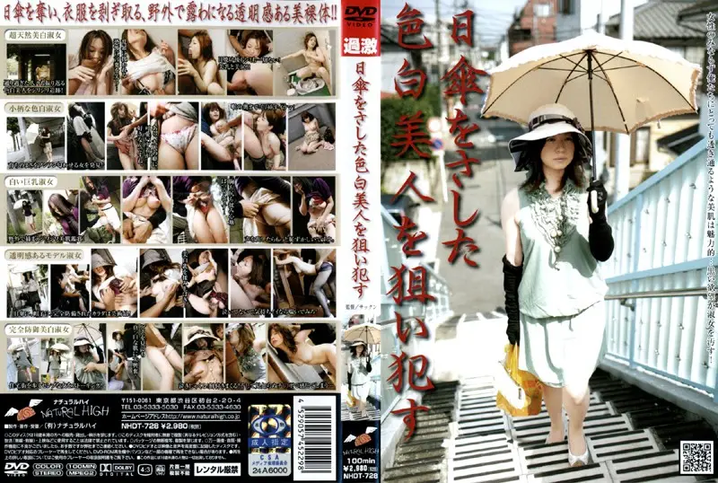 NHDT-728 JAV Movie Cover