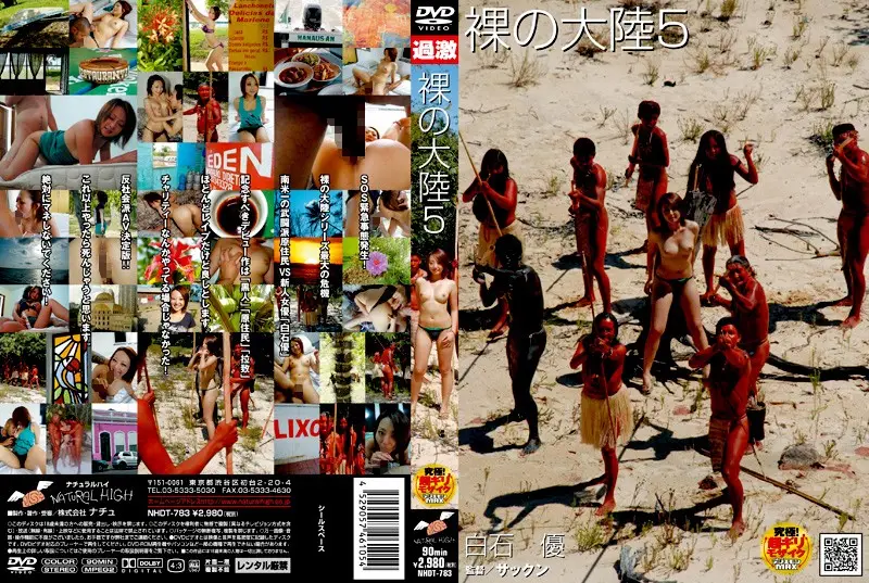 NHDT-783 JAV Movie Cover
