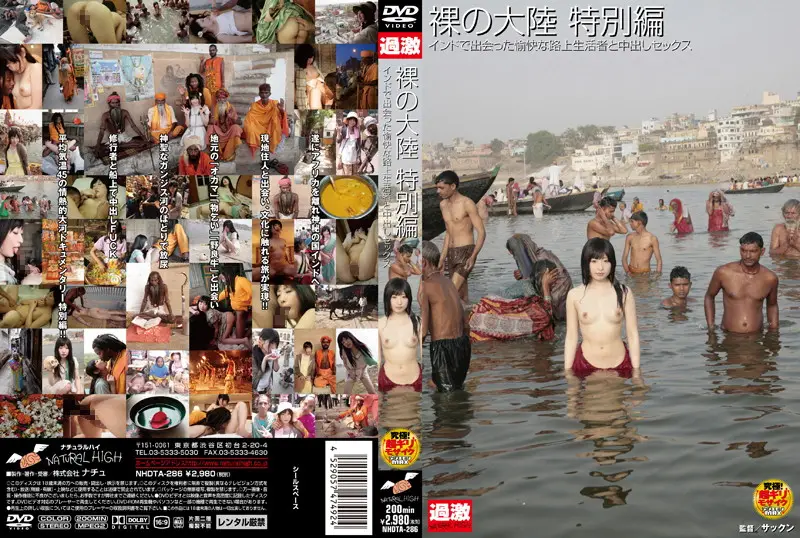 NHDTA-286 JAV Movie Cover