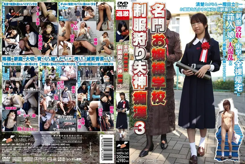 NHDTA-345 JAV Movie Cover