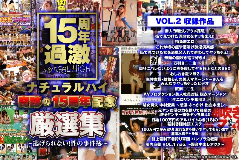 NHDTA-597-F-2 JAV Movie Cover