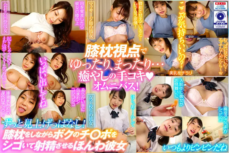 NHVR-175 JAV Movie Cover