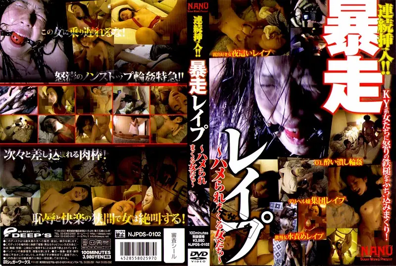 NJPDS-0102 JAV Movie Cover