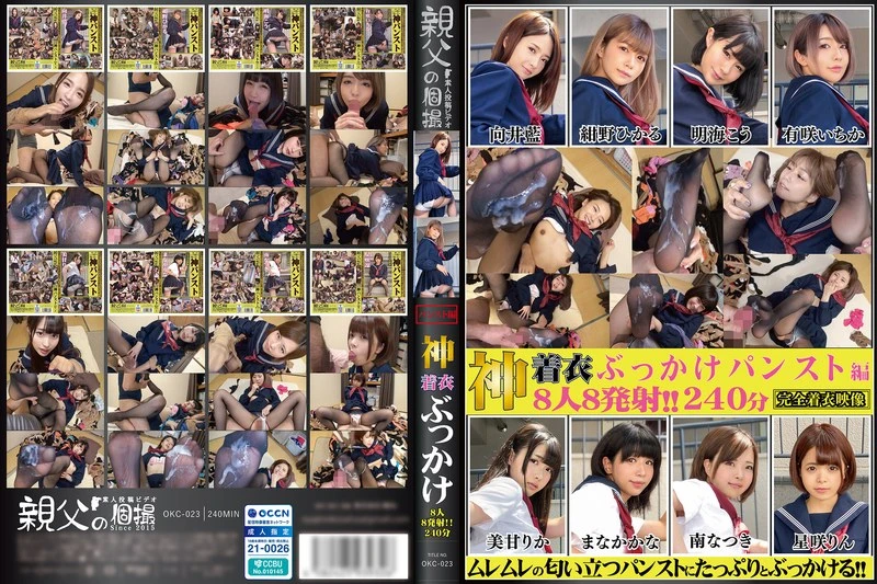 OKC-023 JAV Movie Cover