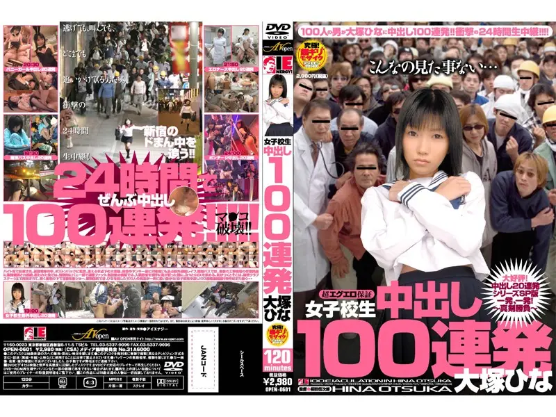 OPEN-0601 JAV Movie Cover