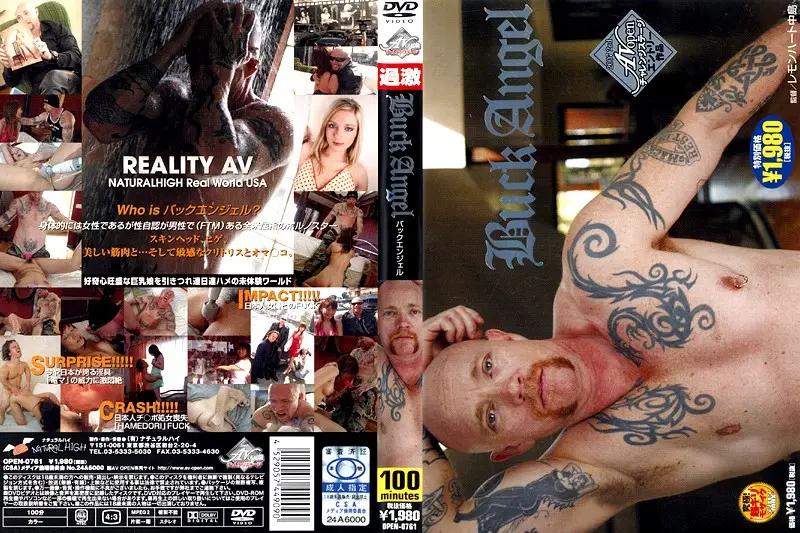 OPEN-0761 JAV Movie Cover