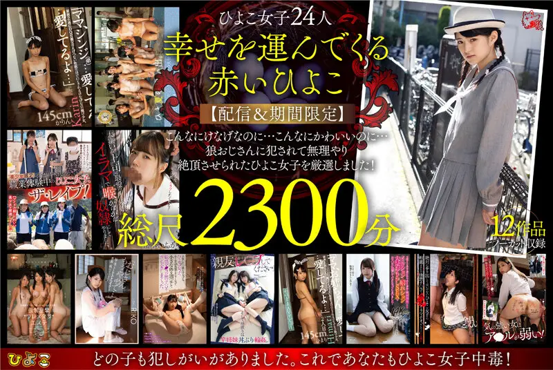 PIBEST-006 JAV Movie Cover