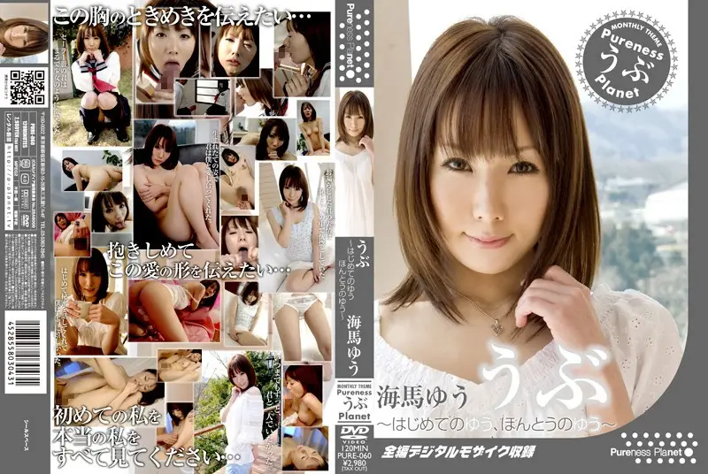 PURE-060 JAV Movie Cover