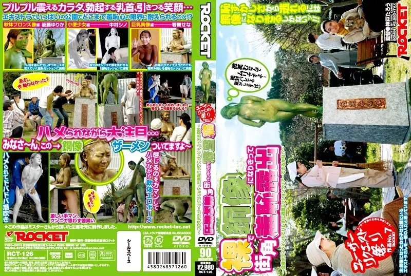 RCT-126 JAV Movie Cover