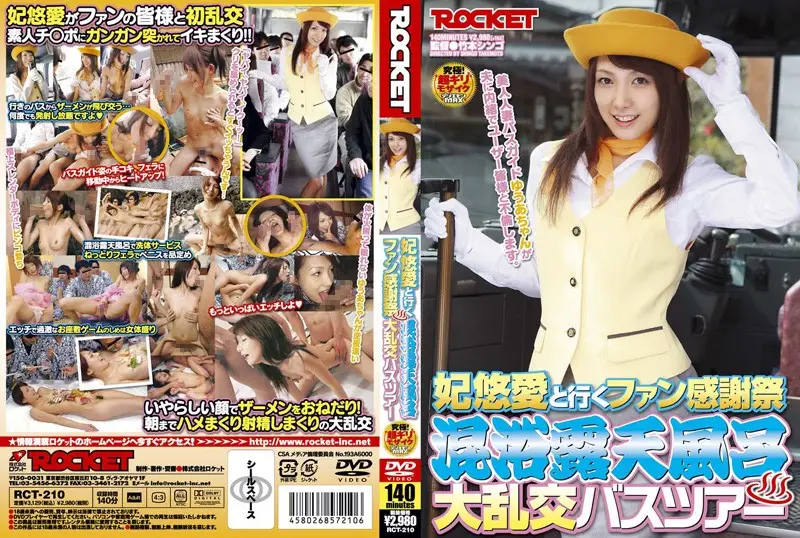 RCT-210 JAV Movie Cover