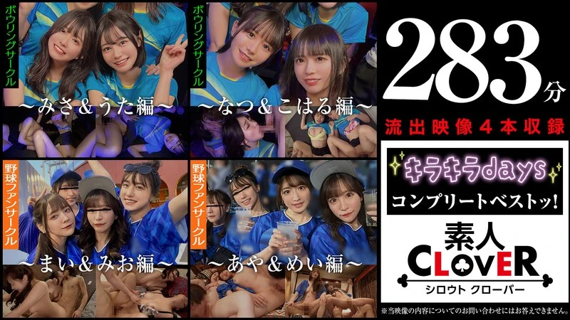 SCBB-059 JAV Movie Cover