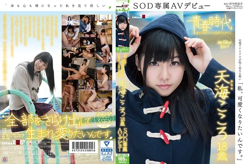 SDAB-031 JAV Movie Cover