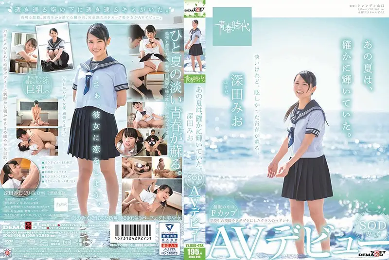 SDAB-096 JAV Movie Cover