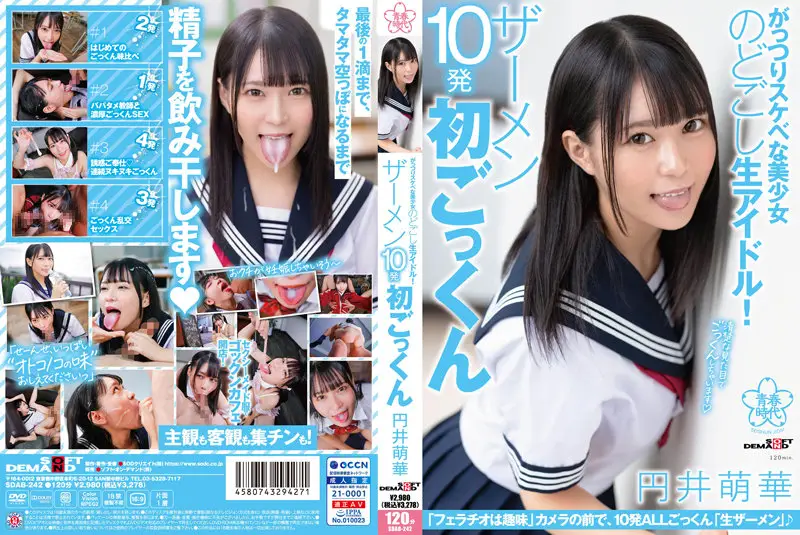 SDAB-242 JAV Movie Cover