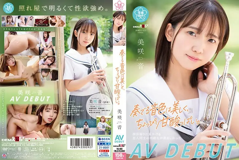 SDAB-284 JAV Movie Cover