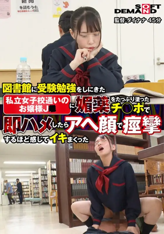 SDAM-077-03 JAV Movie Cover