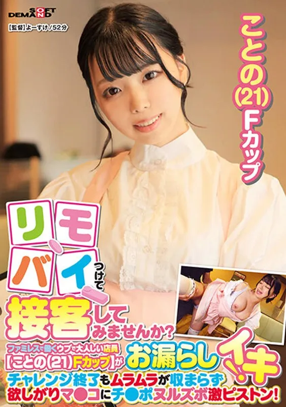 SDAM09-3 JAV Movie Cover