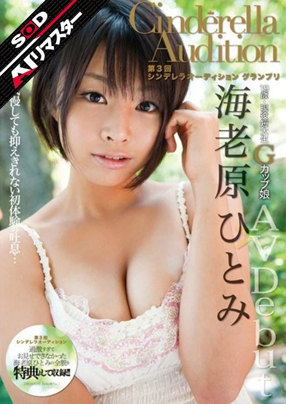 SDCA-031AI JAV Movie Cover