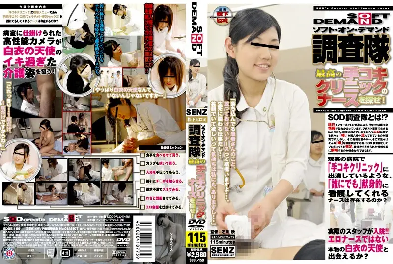 SDDE-159 JAV Movie Cover