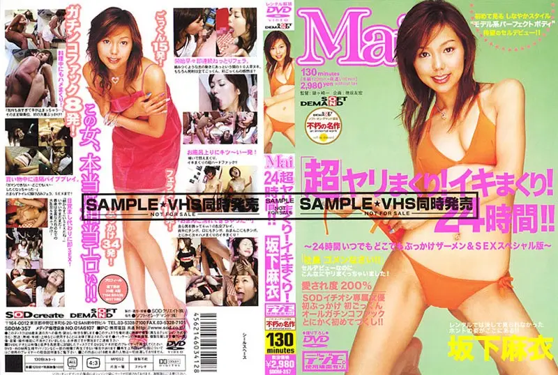 SDDM-357 JAV Movie Cover