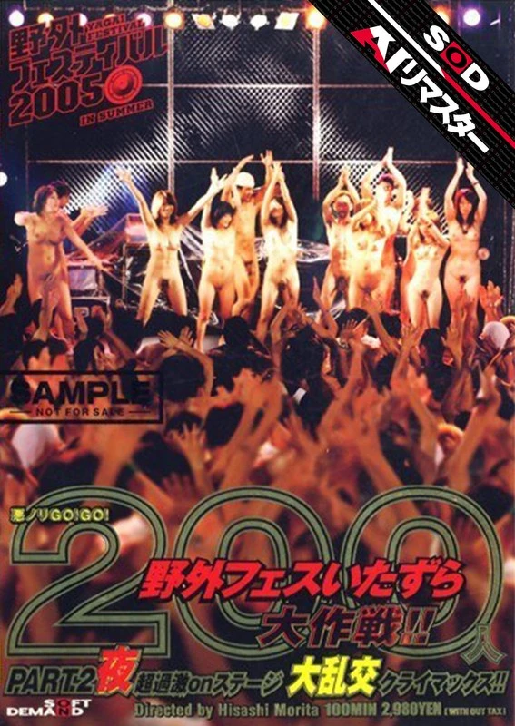 SDDM-732AI JAV Movie Cover