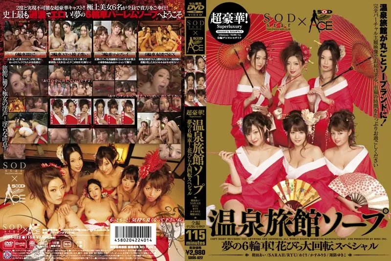 SDDS-022 JAV Movie Cover