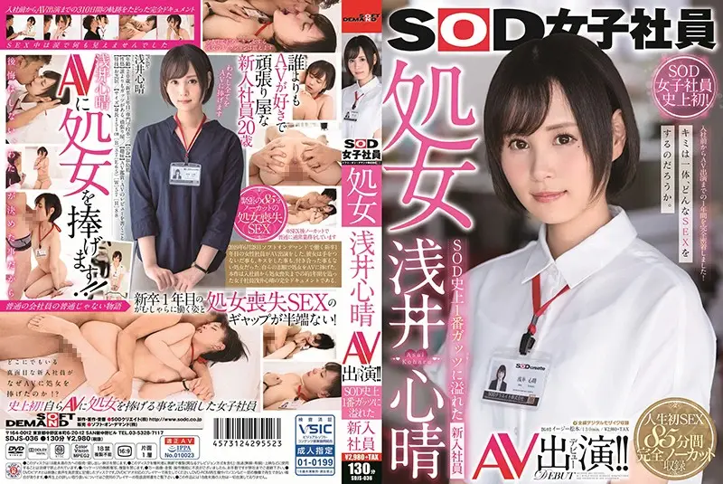 SDJS-036 JAV Movie Cover
