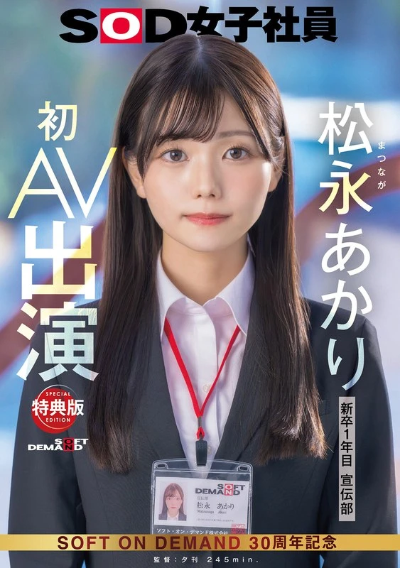 SDJS-304V JAV Movie Cover
