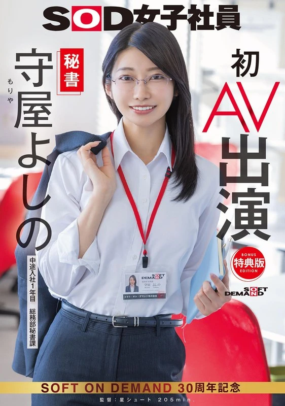 SDJS-307V JAV Movie Cover