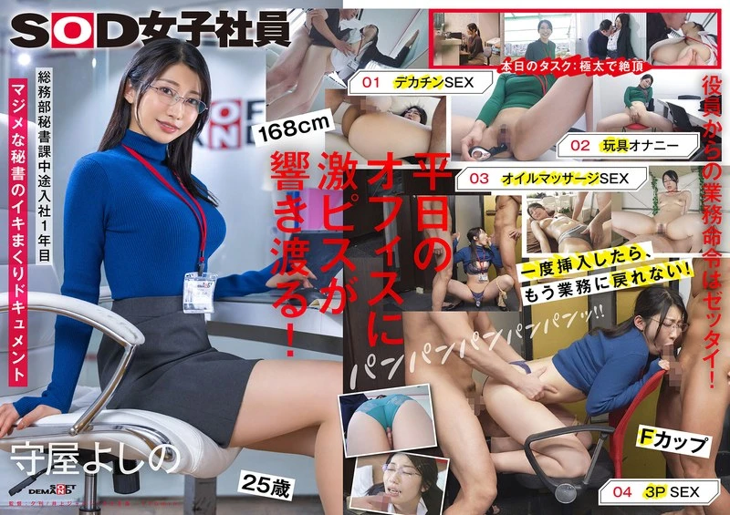 SDJS-312 JAV Movie Cover