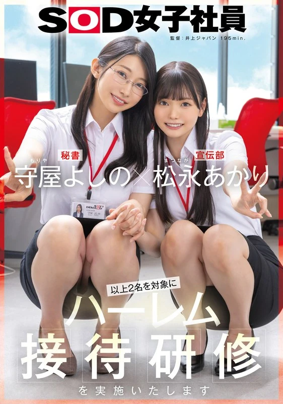SDJS-339 JAV Movie Cover